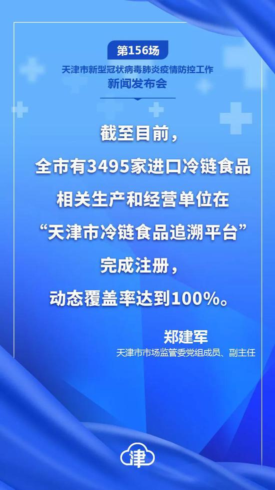 天津這些最新防疫要求 你都知道嗎？