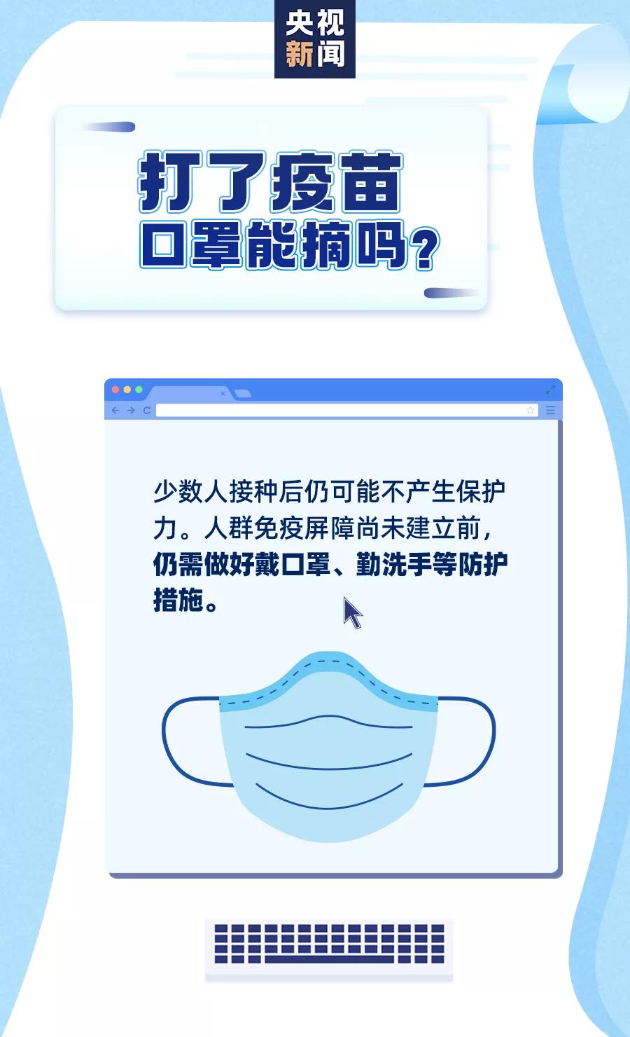 新冠疫苗開(kāi)始接種！這份指南請(qǐng)查收→