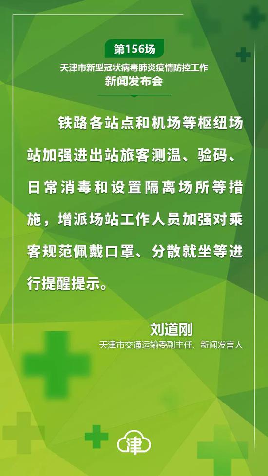 天津這些最新防疫要求 你都知道嗎？