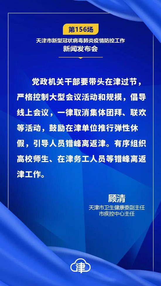 天津這些最新防疫要求 你都知道嗎？