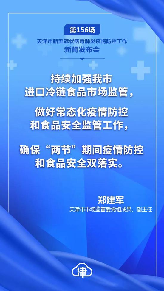 天津這些最新防疫要求 你都知道嗎？