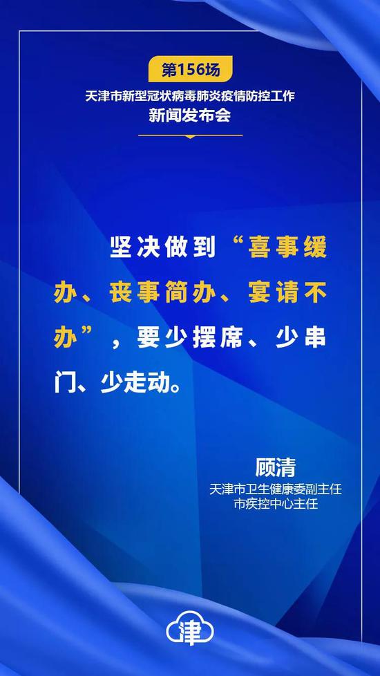 天津這些最新防疫要求 你都知道嗎？