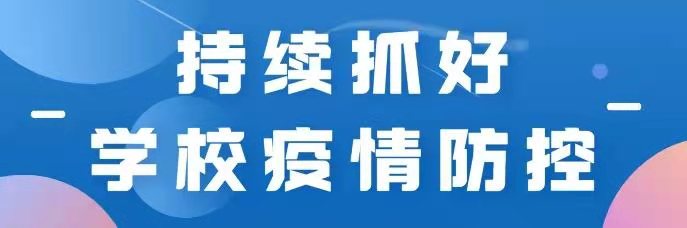 孩子寒假怎樣過？天津濱海新區(qū)教體局有安排