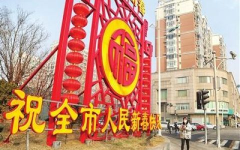 新春將至 天津大型恭賀新春展示景觀陸續(xù)亮相