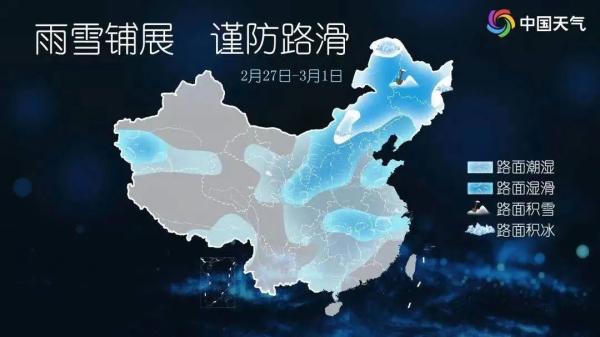 雨雪降溫這個時候來敲門，@天津人，你準備好了嗎？