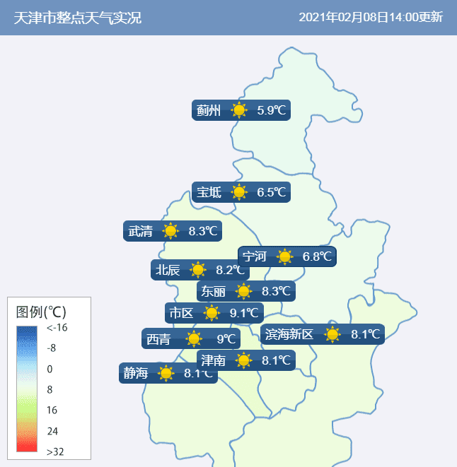 15℃雨夾雪！天津春節(jié)天氣太刺激了……