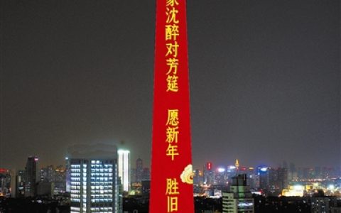 除夕夜，我們都是天津人