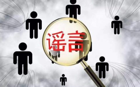 檳榔魚腥草艾灸能預(yù)防新冠？別信！都是謠言！