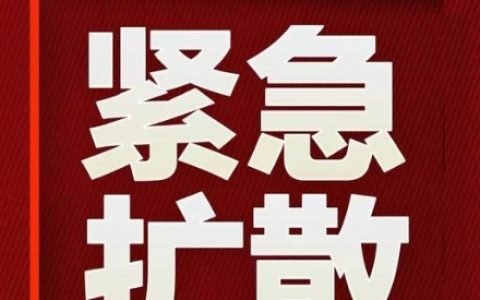 擴(kuò)散！一境外輸入病例曾坐高鐵！列車途經(jīng)天津！