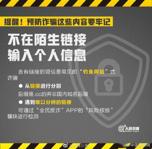 這些套路要警惕! 起底新冠疫苗預約詐騙套路