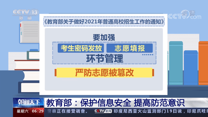 教育部：嚴肅查處違規(guī)爭搶生源等行為