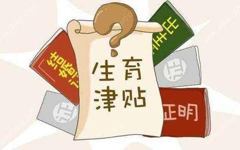 生育津貼按單位上年度月平均工資除以30.4計(jì)算