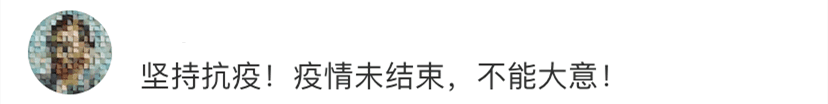 今年摘口罩很難！張文宏：別錯(cuò)過(guò)接種疫苗最佳時(shí)間