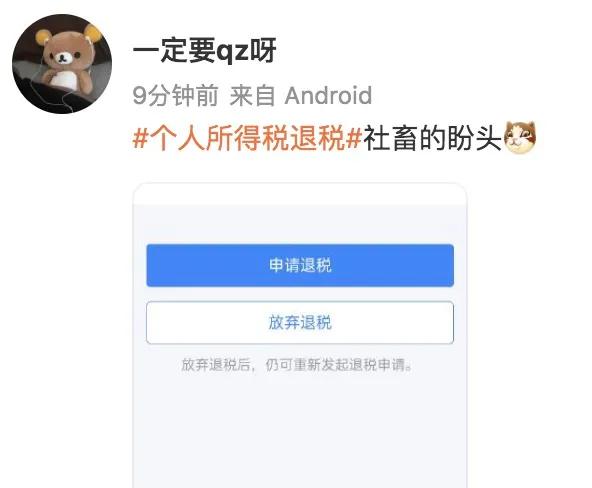 3月第一份快樂來了!有人退了一萬(wàn)多！退稅為0的一定要看