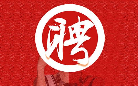 正在報(bào)名! 天津東疆保稅港區(qū)管委會(huì)招聘6名授薪人員