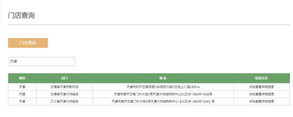 曝光！這家知名連鎖餐廳查出問題！曾被天津警告！