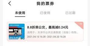 津城乘車享優(yōu)惠，金蛋砸不停！云閃付公交優(yōu)惠券來啦～