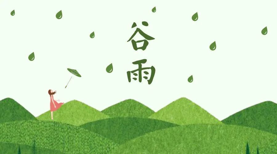 今日谷雨，吃什么又講究又健康又養(yǎng)生？天津人愛吃這口！