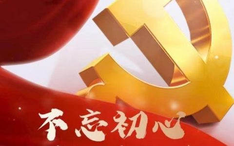 “永遠(yuǎn)跟黨走” 朗誦大賽啟動(dòng)報(bào)名！