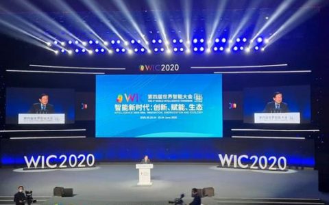 Fifth World Intelligence Congress coming up in May in Tianjin