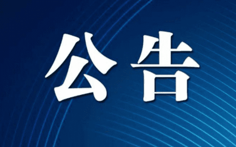 喊你去退錢！天津這項公共自行車業(yè)務(wù)注銷！