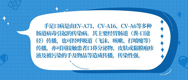 家有兒童的注意了：手足口病高發(fā)季需做好這些防護(hù)