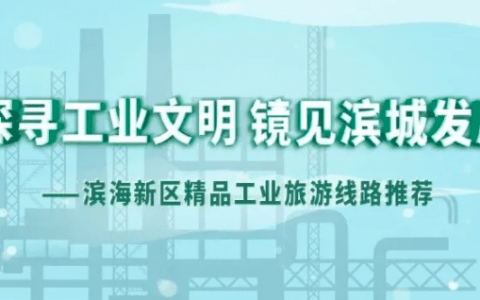 厲害了！濱城！又有10條線路公布……