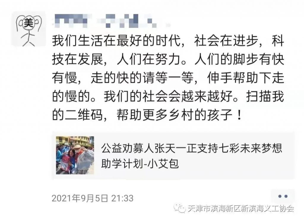 小小公益少年 月捐人故事