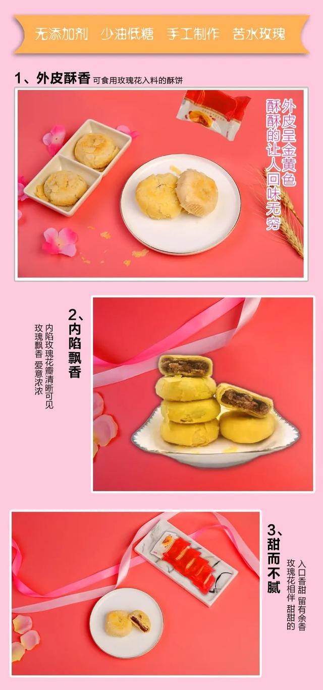 每日推薦：甘肅特色產(chǎn)品——永登丁娃玫瑰餅