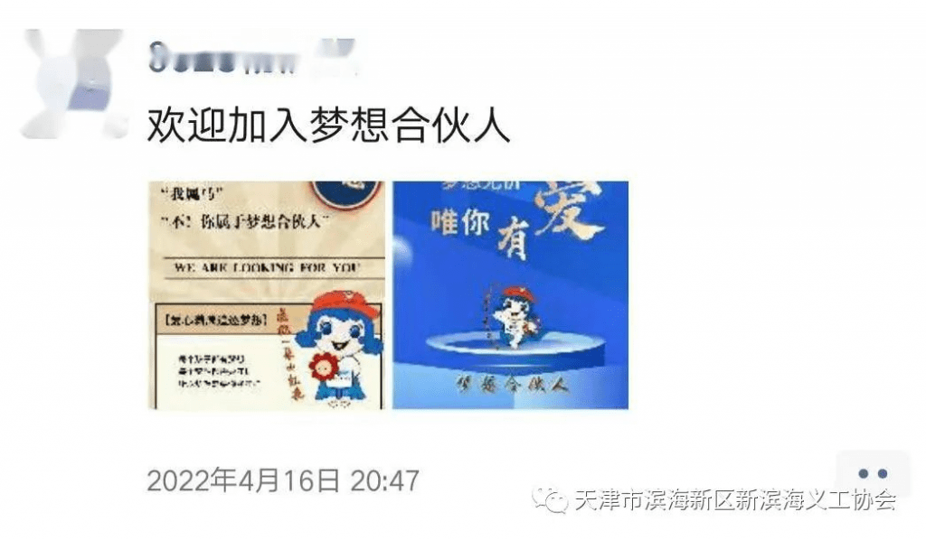 在這個(gè)春天一起播種愛