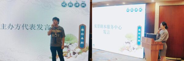 “哏劇津城”劇本殺展會(huì)在津成功舉辦