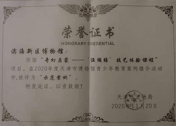 濱海新區(qū)博物館被評為首批濱海新區(qū)中小學(xué)生勞動教育實踐基地