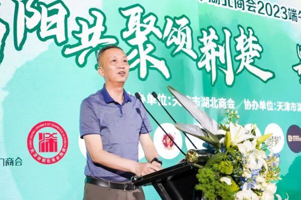 “端陽共聚頌荊楚 墨粽飄香滿津沽”天津市湖北商會2023端午鄉(xiāng)情聯(lián)誼會順利舉辦