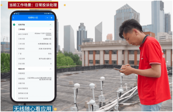 聯(lián)通好服務(wù) 用心為客戶——記一線智網(wǎng)工程師的工作日常
