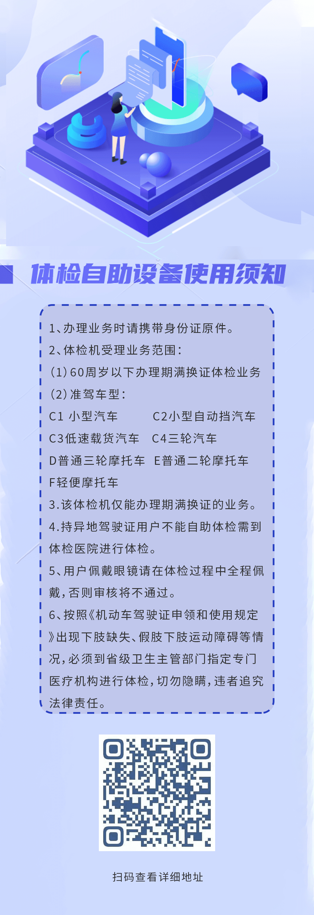 你知道現(xiàn)在駕駛員換證有多方便了嗎？（附視頻講解）