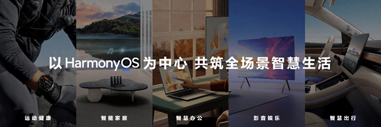 華為舉辦新品發(fā)布會 全新MatePad Pro等多款重磅新品發(fā)