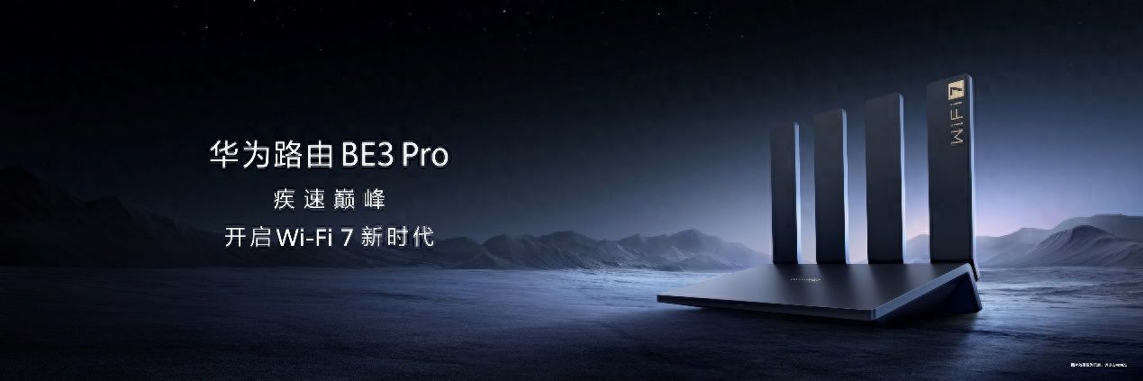 華為舉辦新品發(fā)布會 全新MatePad Pro等多款重磅新品發(fā)