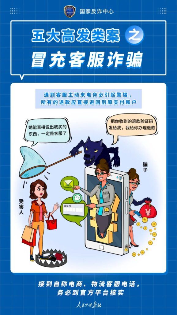 這5種常見的電信網(wǎng)絡詐騙手段 你了解嗎？