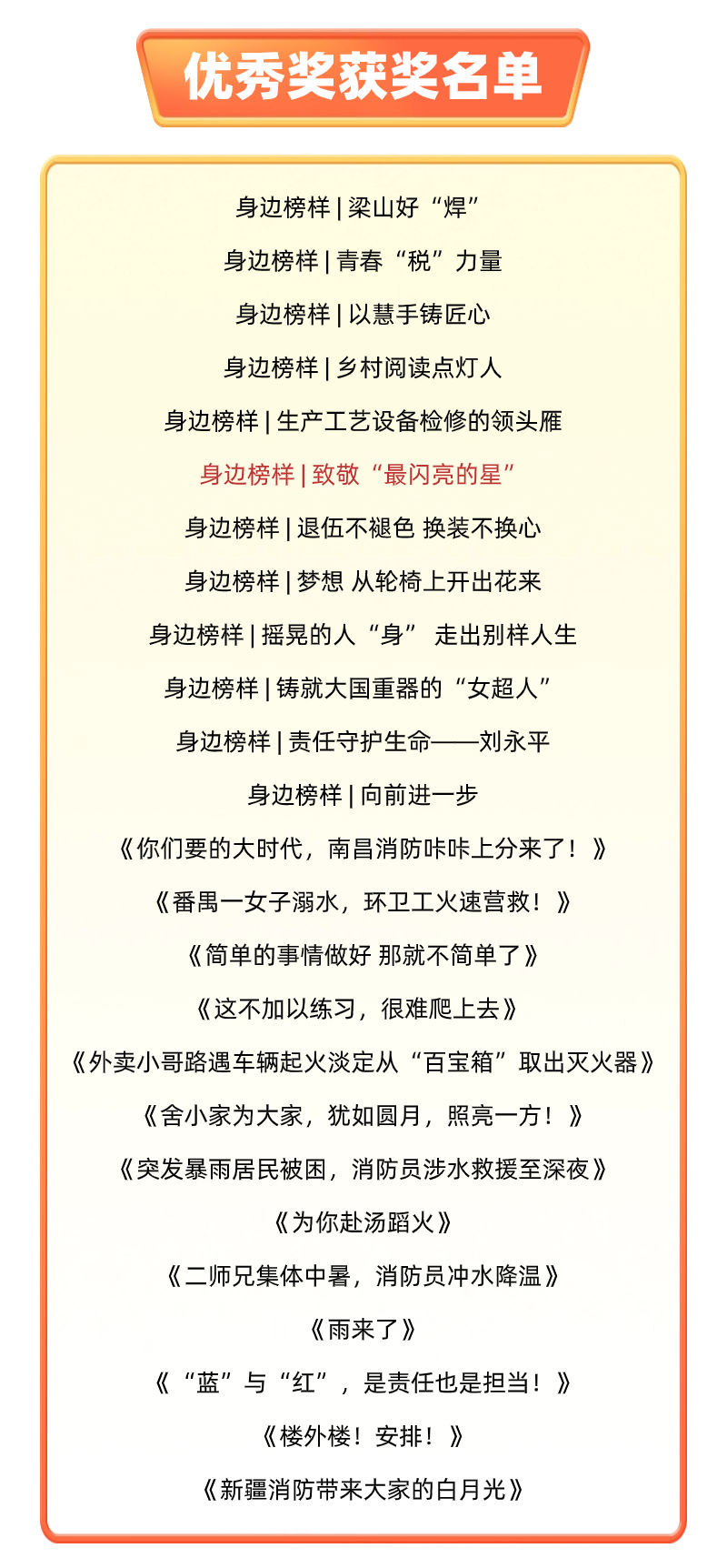 “身邊榜樣”全國職工短視頻大賽獲獎(jiǎng)名單揭曉！高新區(qū)總工會(huì)榜上有名~