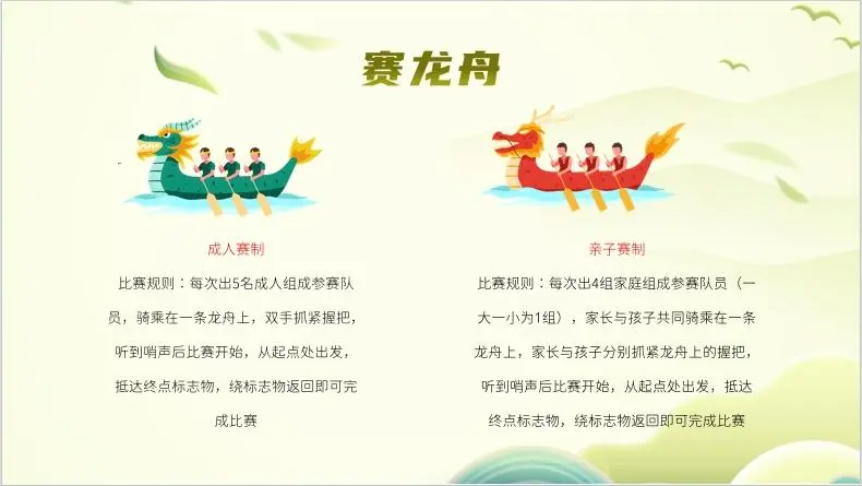 沙灘龍舟賽，等您來挑戰(zhàn)！這個端午節(jié)，東疆灣有點“熱”