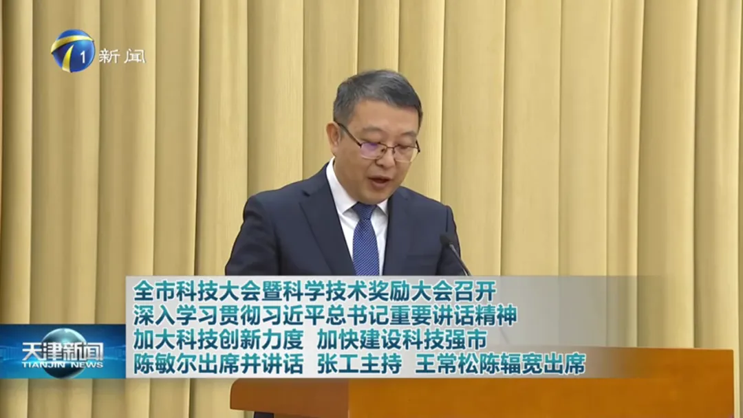 高新區(qū)企業(yè)飛騰信息技術有限公司榮獲2023年度天津市科學技術進步特等獎