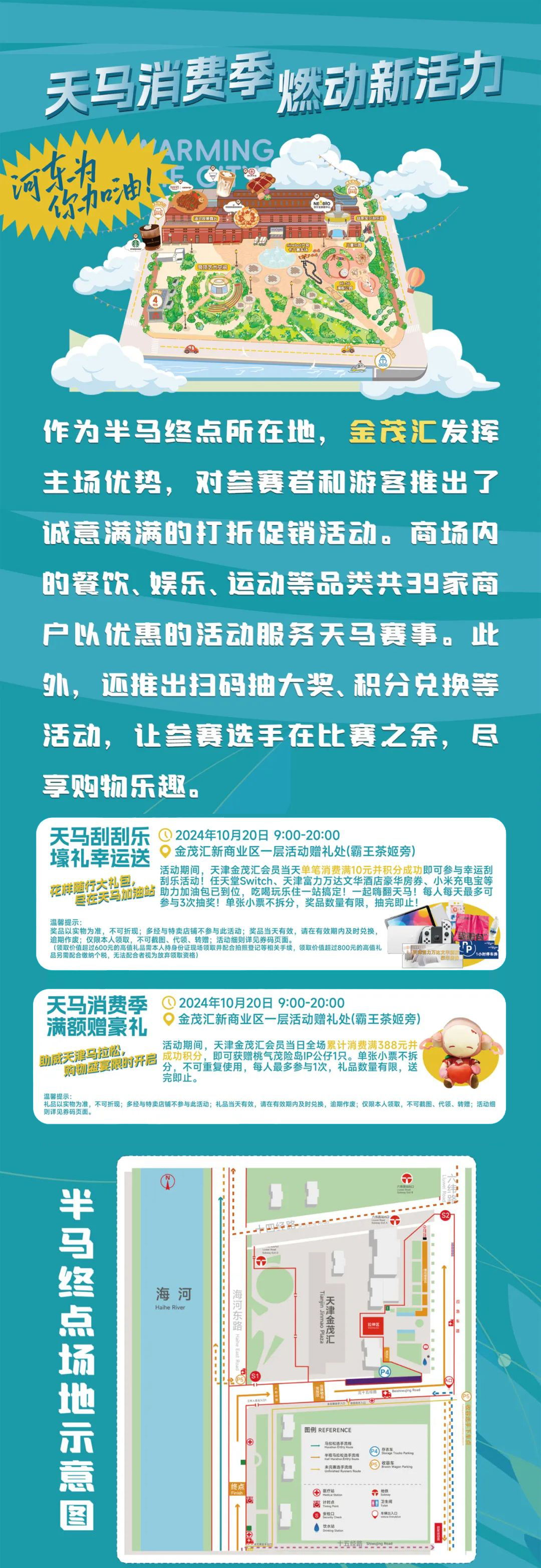 @天馬參賽者 “亮證”福利來啦！暖心優(yōu)惠享不停！