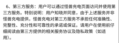 京津冀三地消協(xié)組織發(fā)布共享充電寶消費(fèi)調(diào)查結(jié)果